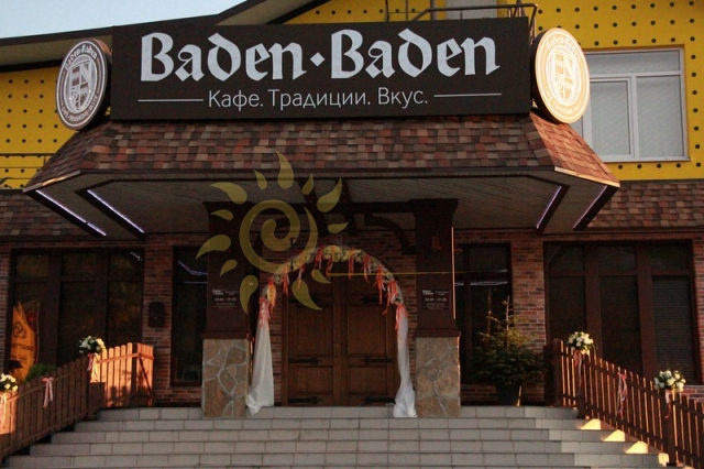 Презентация ресторана Baden-Baden в Сочи